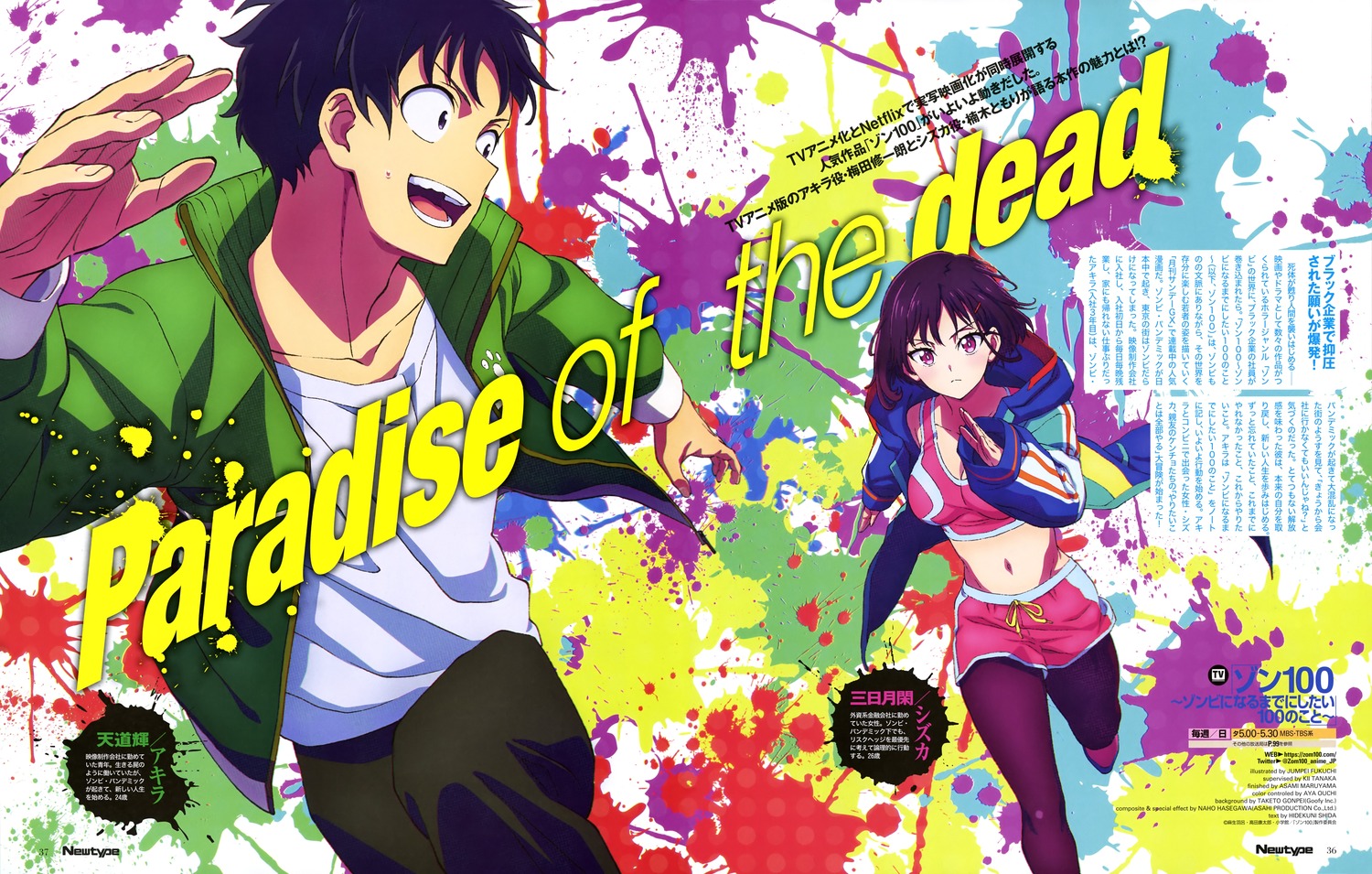 cleavage, fukuchi_junpei, gym_uniform, mikazuki_shizuka, tendou_akira, zom_100_~zombie_ni_naru_made_ni_shitai_100_no_koto~