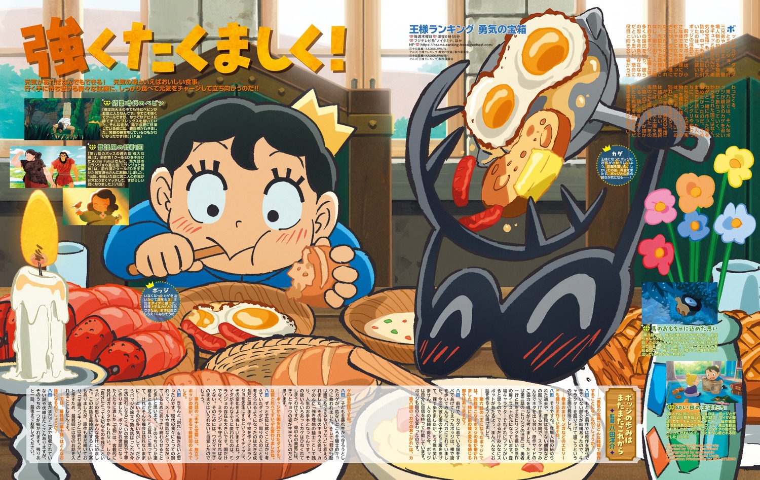 bojji, kage_(ousama_ranking), murata_osamu, ousama_ranking