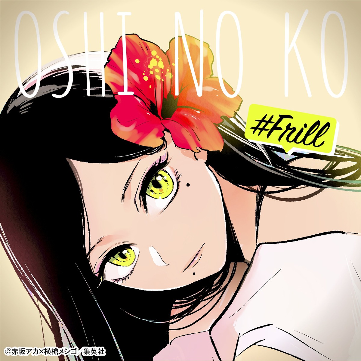 [oshi_no_ko], disc_cover, shiranui_frill, sketch, yokoyari_mengo