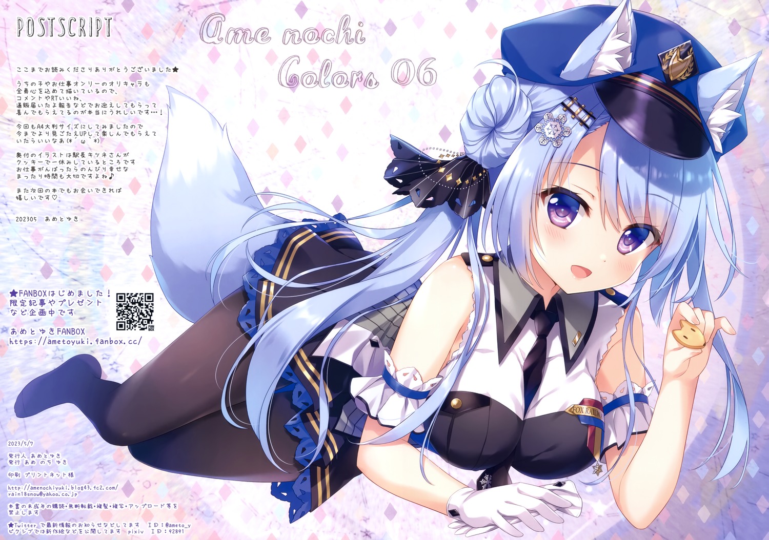 ame_nochi_yuki, ameto_yuki, animal_ears, ekichou_kitsune_(ameto_yuki), kitsune, pantyhose, tail, uniform