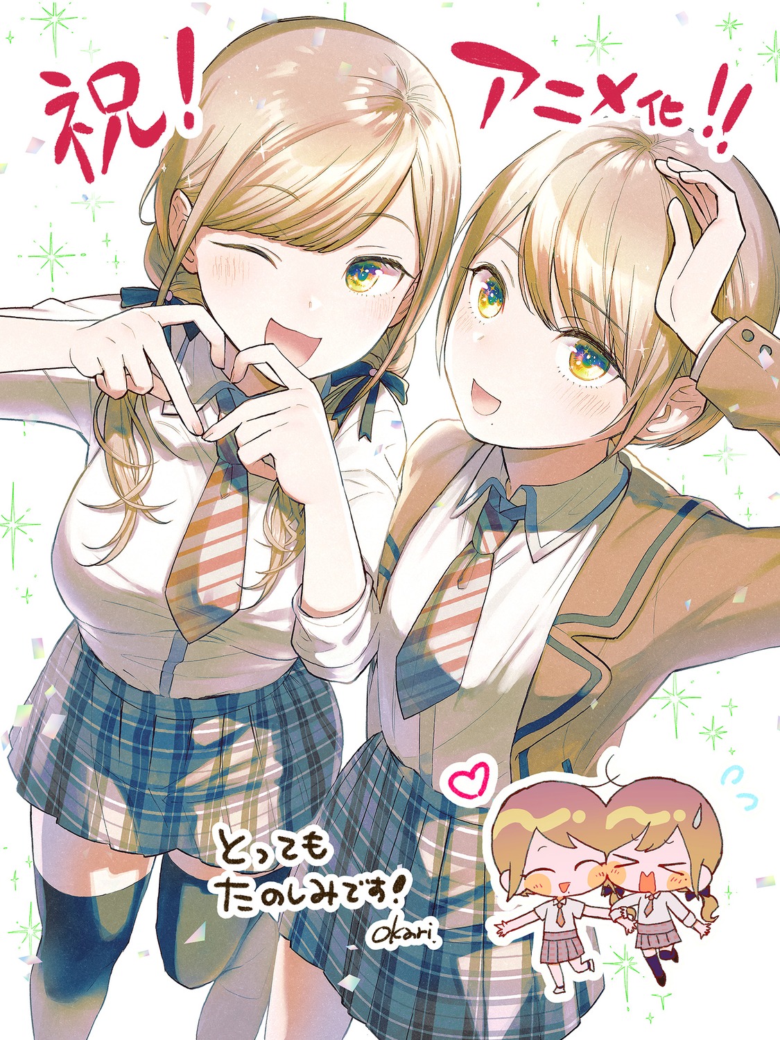 chibi, jinguuji_naori, jinguuji_rumi, koi_wa_futago_de_warikirenai, okari, seifuku, thighhighs