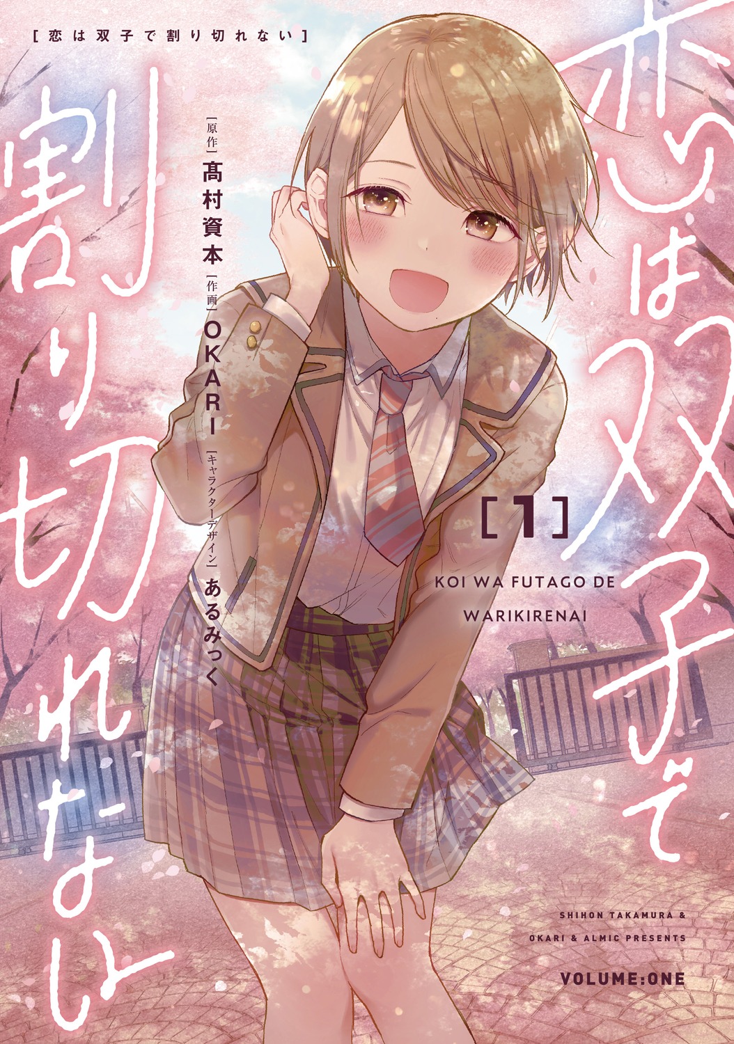 jinguuji_rumi, koi_wa_futago_de_warikirenai, okari, seifuku