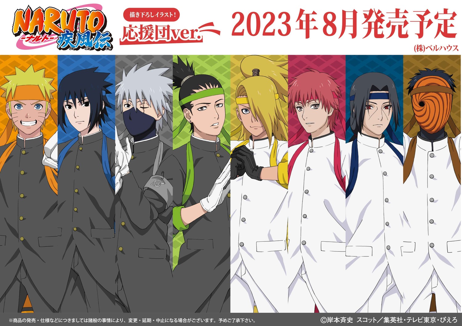 deidara, hatake_kakashi, male, nara_shikamaru, naruto, naruto_shippuden, sasori_(naruto), seifuku
