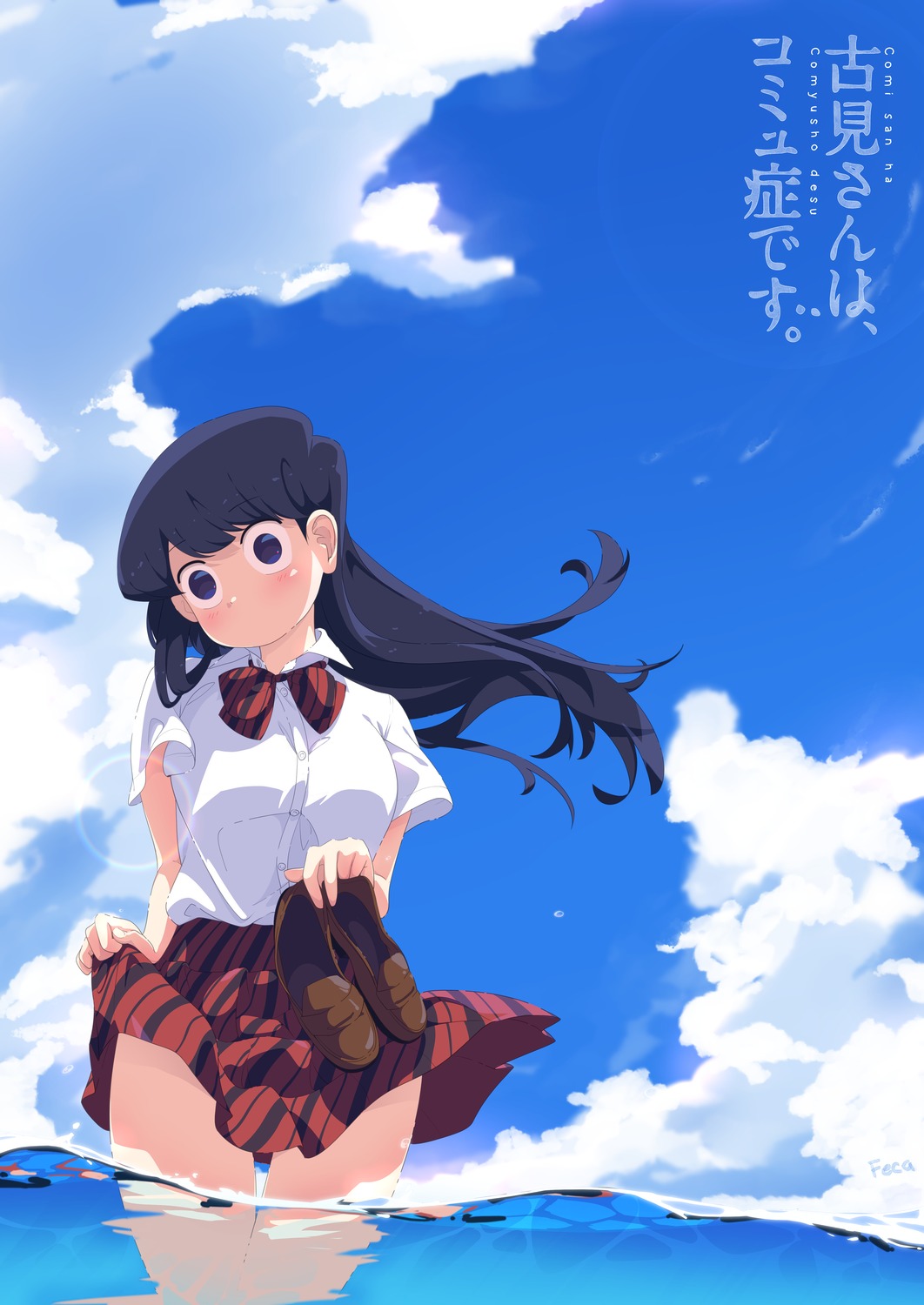 feca, komi-san_wa_komyushou_desu., komi_shouko, seifuku, skirt_lift, wet