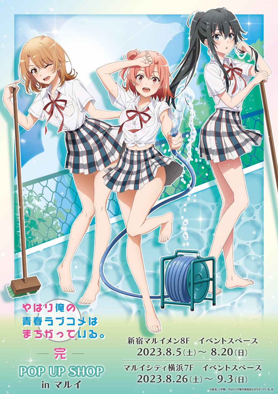 isshiki_iroha, see_through, seifuku, skirt_lift, tagme, wet_clothes, yahari_ore_no_seishun_lovecome_wa_machigatteiru., yuigahama_yui, yukinoshita_yukino