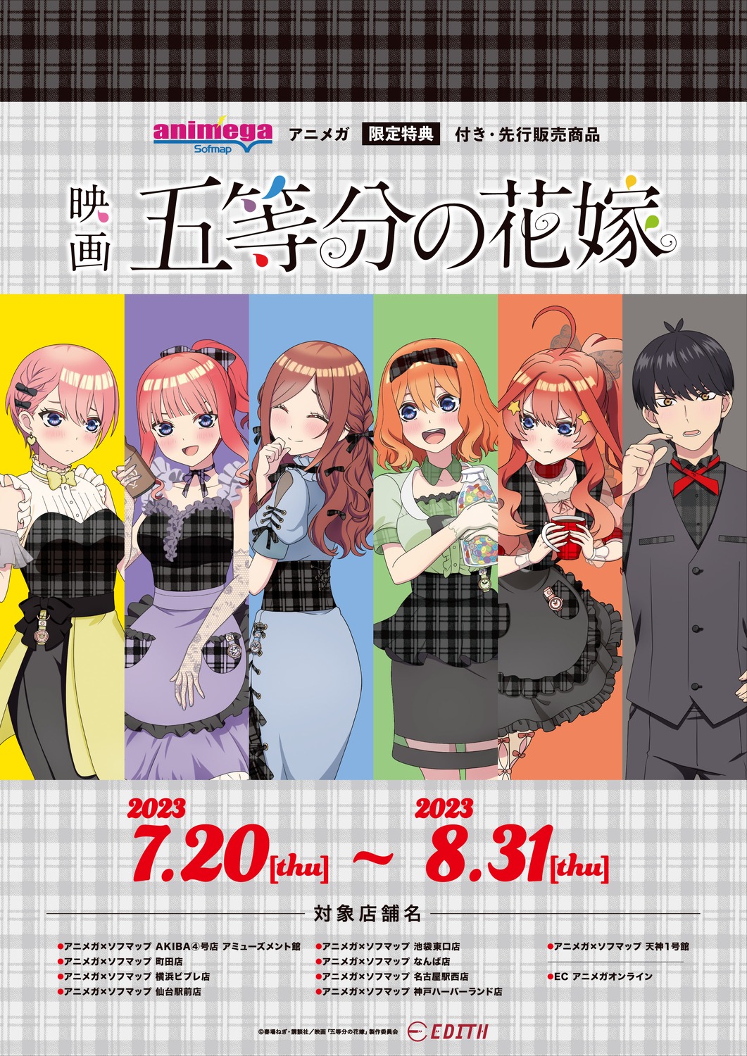 5-toubun_no_hanayome, nakano_ichika, nakano_itsuki, nakano_miku, nakano_nino, nakano_yotsuba, see_through, uesugi_fuutarou