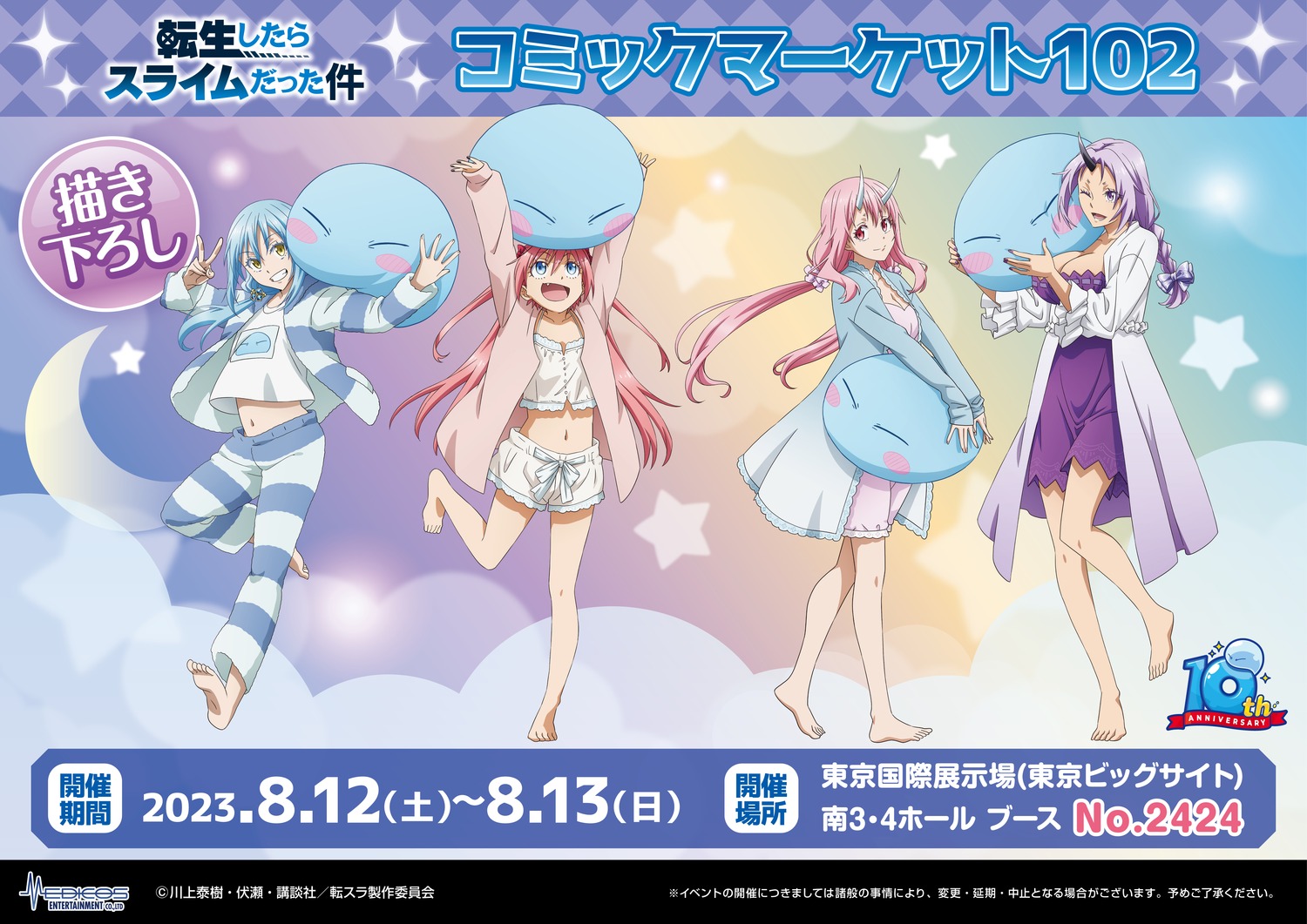 horns, milim_nava, no_bra, pajama, rimuru_tempest, shion_(tensura), shuna_(tensura), tensei_shitara_slime_datta_ken