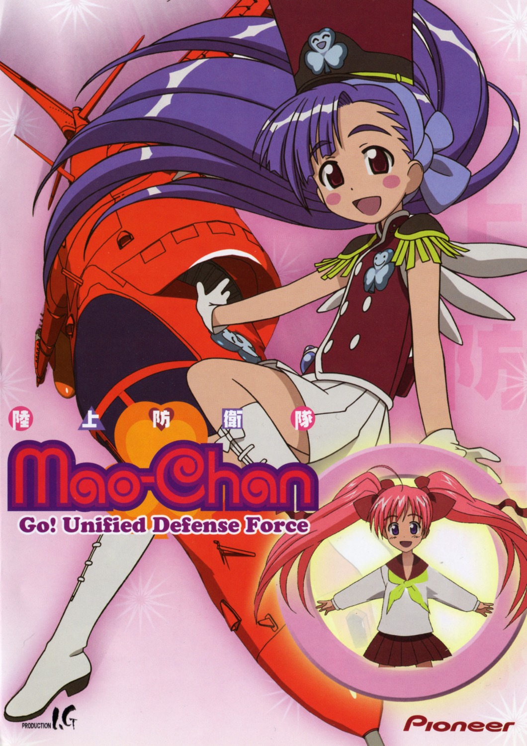 disc_cover, mecha, onigawara_mao, rikujou_bouei-tai_mao-chan, scanning_dust, screening, seifuku, tsukishima_misora