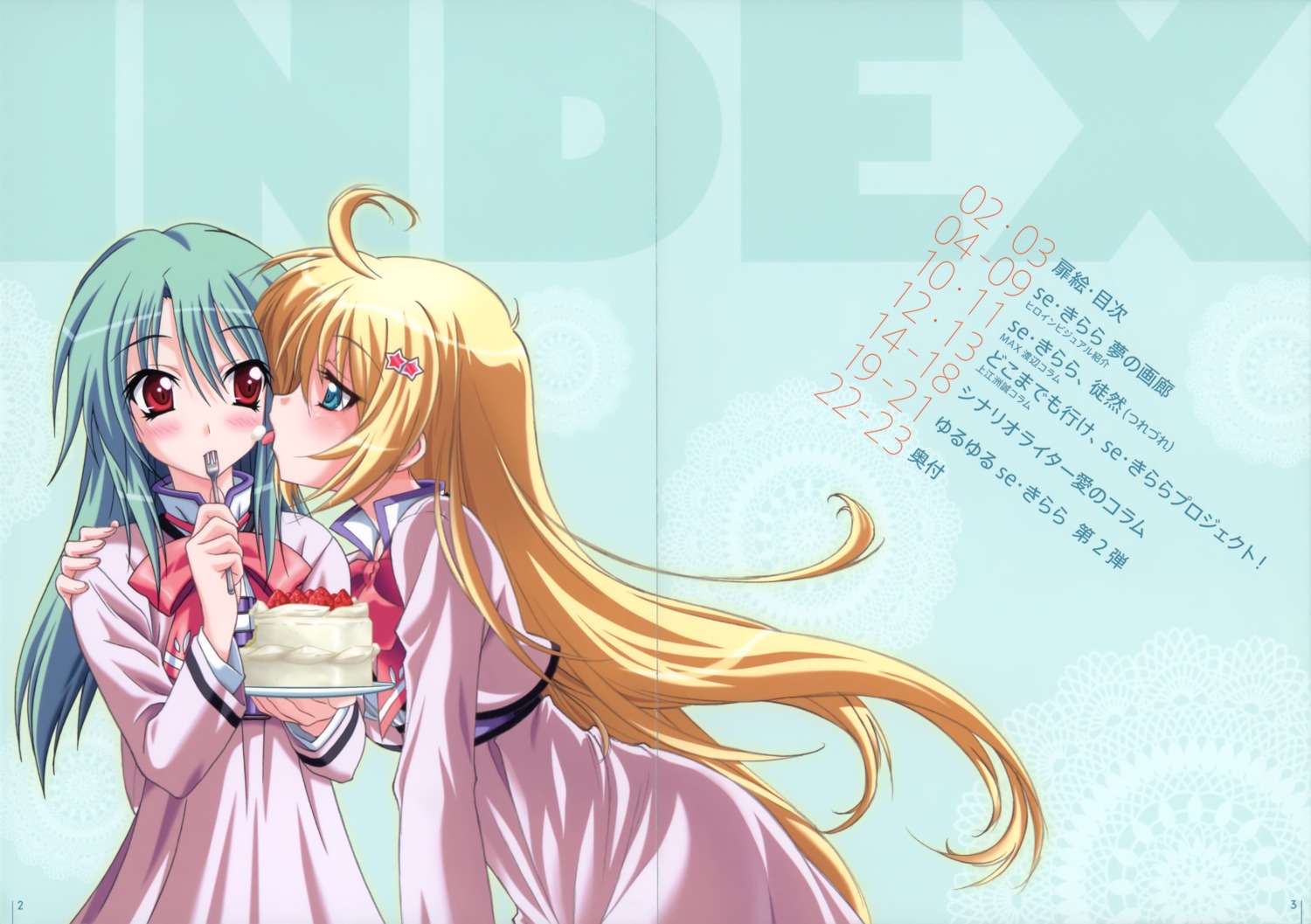 akiyama_nozomi, fixme, gap, hirayama_madoka, horii_kumi, kagura_aya, native, se.kirara