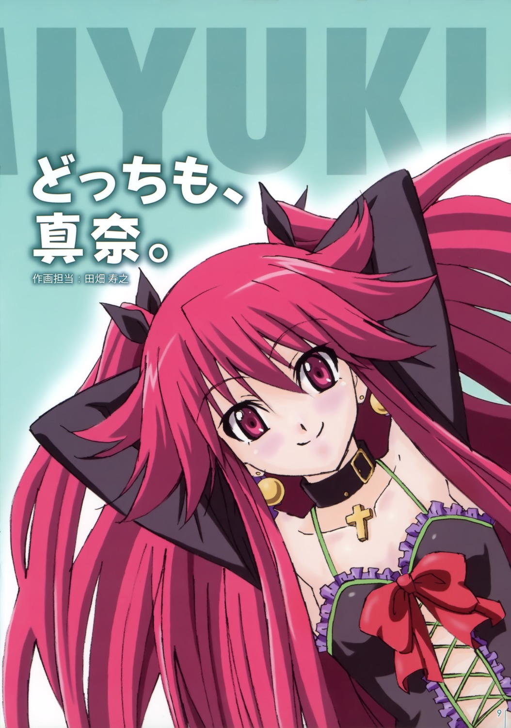 native, se.kirara, tabata_hisayuki