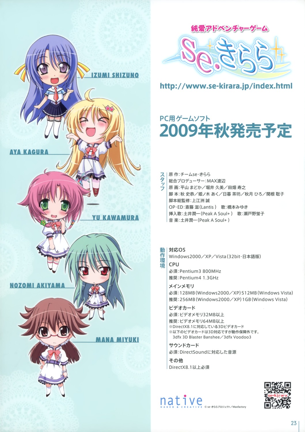 akiyama_nozomi, chibi, kagura_aya, kawamura_yuu, miyuki_mana, native, se.kirara, seifuku