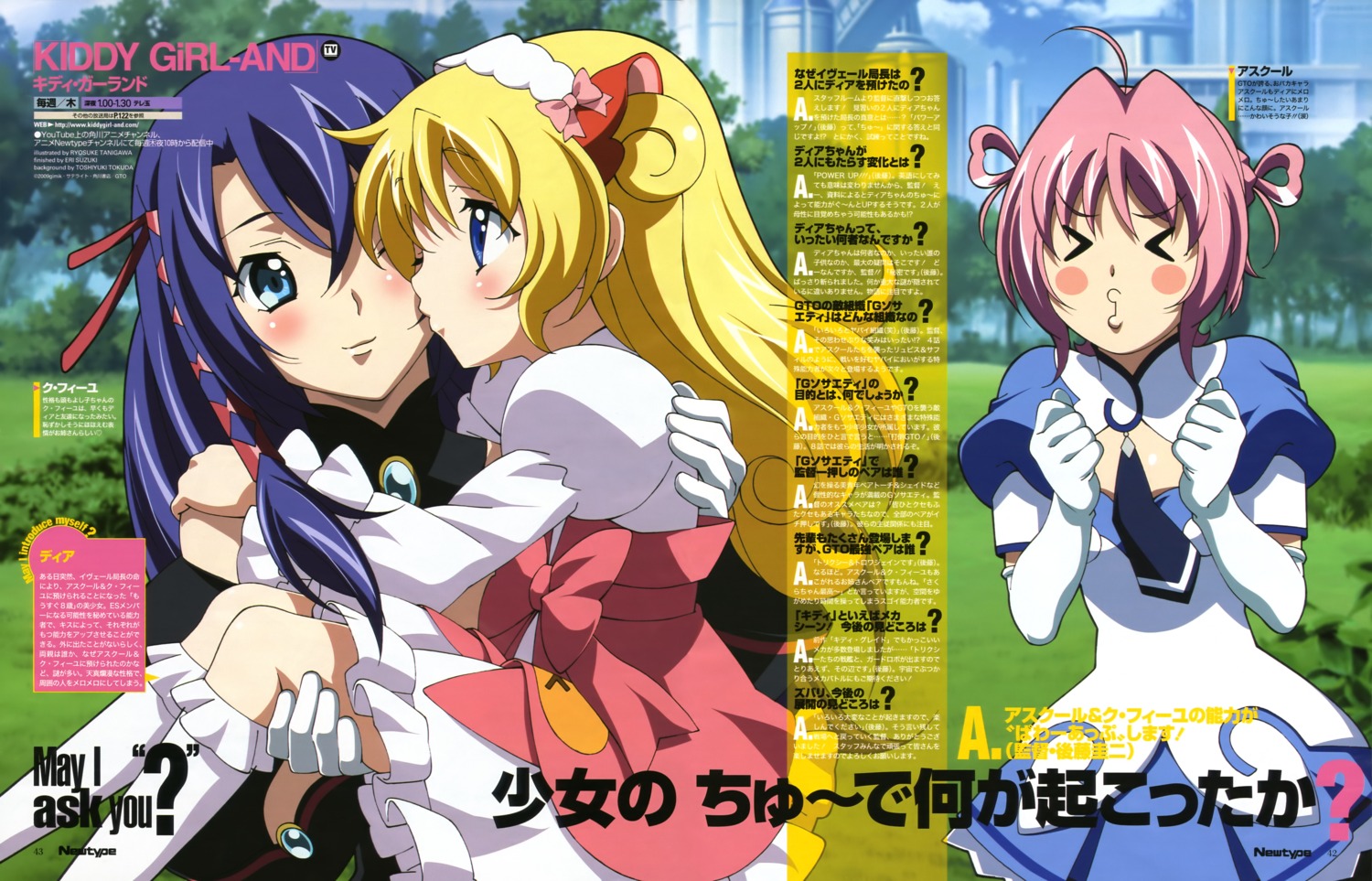 ascoeur, di-air, kiddy_girl-and, kiddy_grade, q-feuille, tanigawa_ryousuke