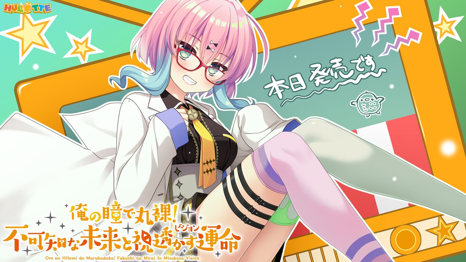 garter, hulotte, ikegami_akane, megane, seifuku, thighhighs