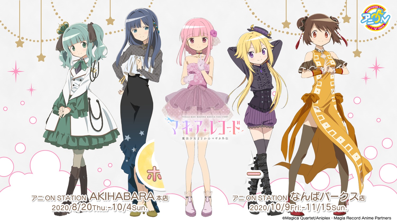chinadress, dress, futaba_sana, heels, lolita_fashion, magia_record:_mahou_shoujo_madoka_magica_gaiden, mahou_shoujo_madoka_magica, mitsuki_felicia, nanami_yachiyo, possible_duplicate, tagme, tamaki_iroha, thighhighs, wallpaper, yui_tsuruno