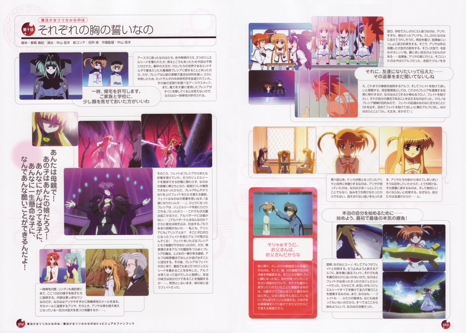 alisa_bannings, amy_limiette, arf, chrono_harlaown, fate_testarossa, lindy_harlaown, mahou_shoujo_lyrical_nanoha, mahou_shoujo_lyrical_nanoha_a's