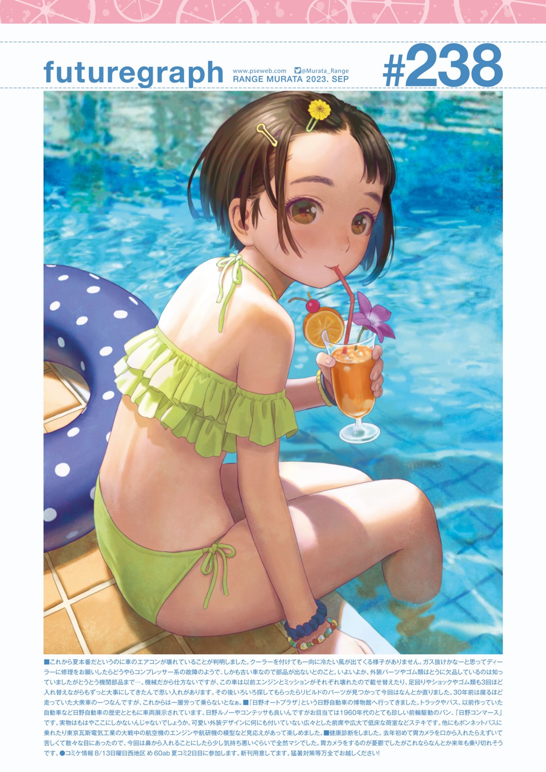 bikini, comic_kairakuten, futuregraph, range_murata, swimsuits, wet