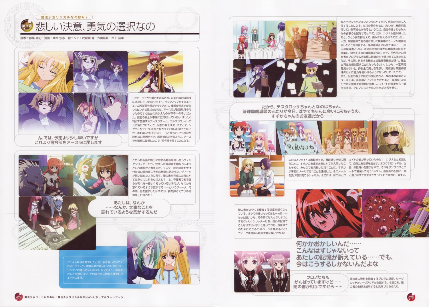 amy_limiette, arf, fate_testarossa, lieze_aria, lieze_lotte, lindy_harlaown, mahou_shoujo_lyrical_nanoha, mahou_shoujo_lyrical_nanoha_a's