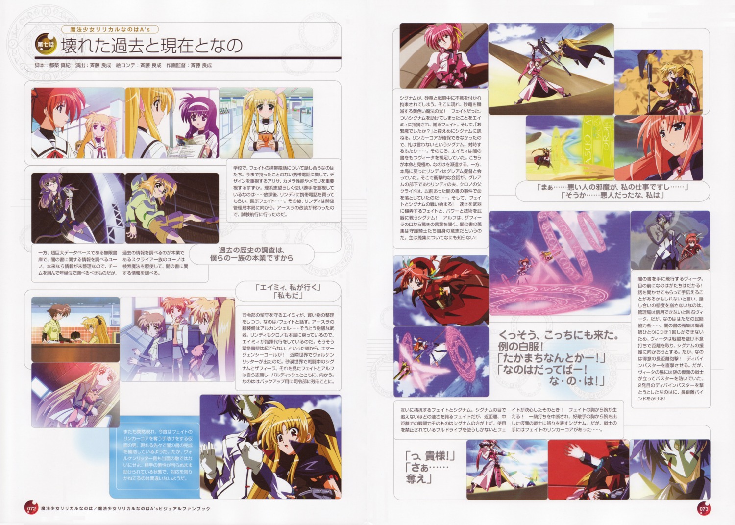 amy_limiette, arf, fate_testarossa, lieze_aria, lieze_lotte, mahou_shoujo_lyrical_nanoha, mahou_shoujo_lyrical_nanoha_a's, screening