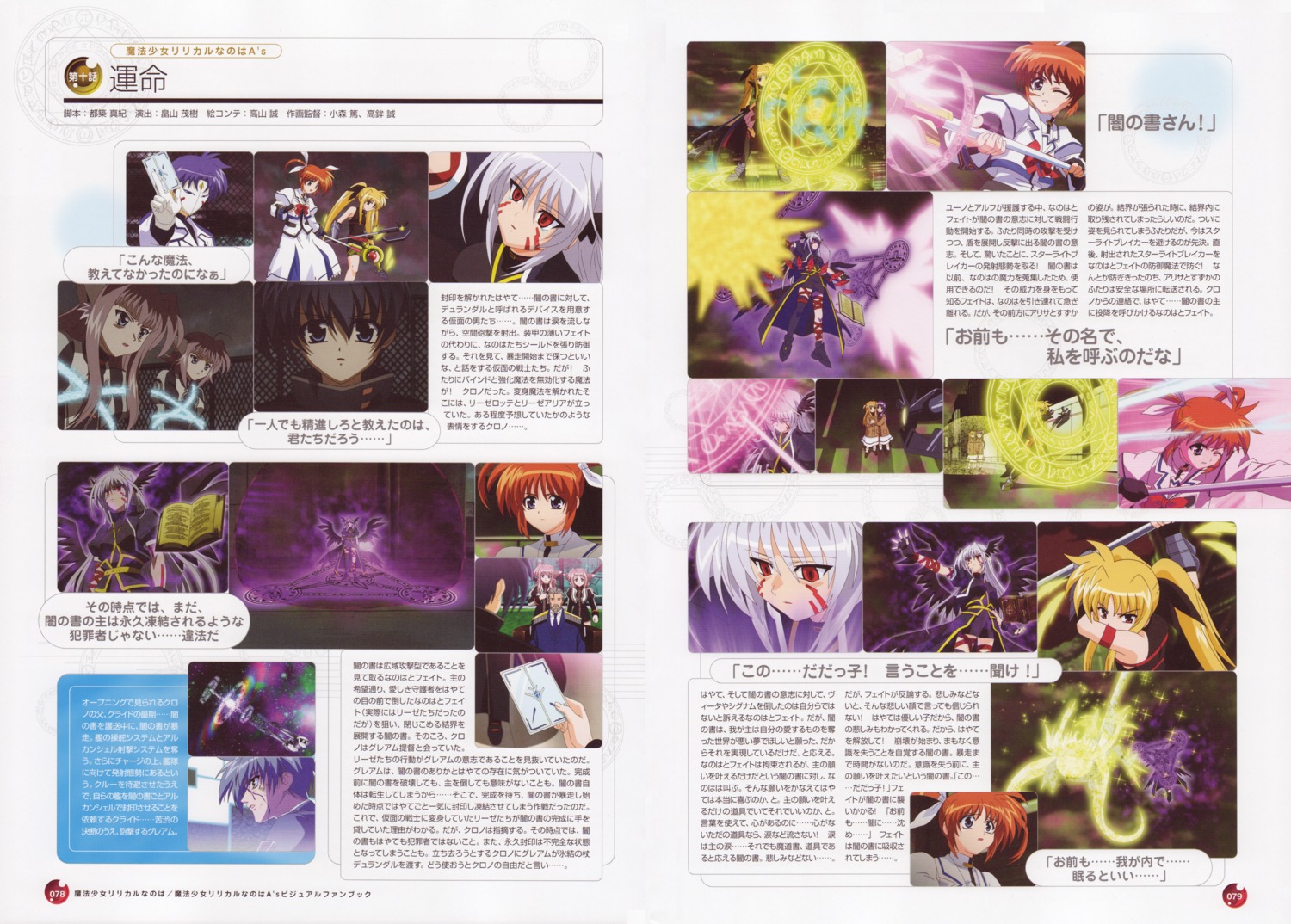 alisa_bannings, chrono_harlaown, fate_testarossa, gil_graham, lieze_aria, lieze_lotte, mahou_shoujo_lyrical_nanoha, mahou_shoujo_lyrical_nanoha_a's