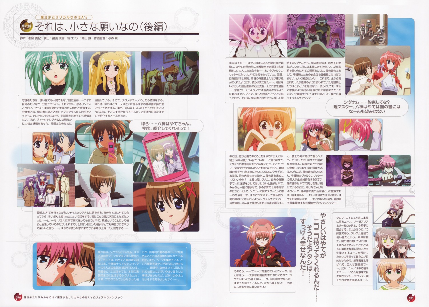 farin_k_ehrlichkeit, fate_testarossa, lieze_aria, lieze_lotte, lindy_harlaown, mahou_shoujo_lyrical_nanoha, mahou_shoujo_lyrical_nanoha_a's, noel_k_ehrlichkeit