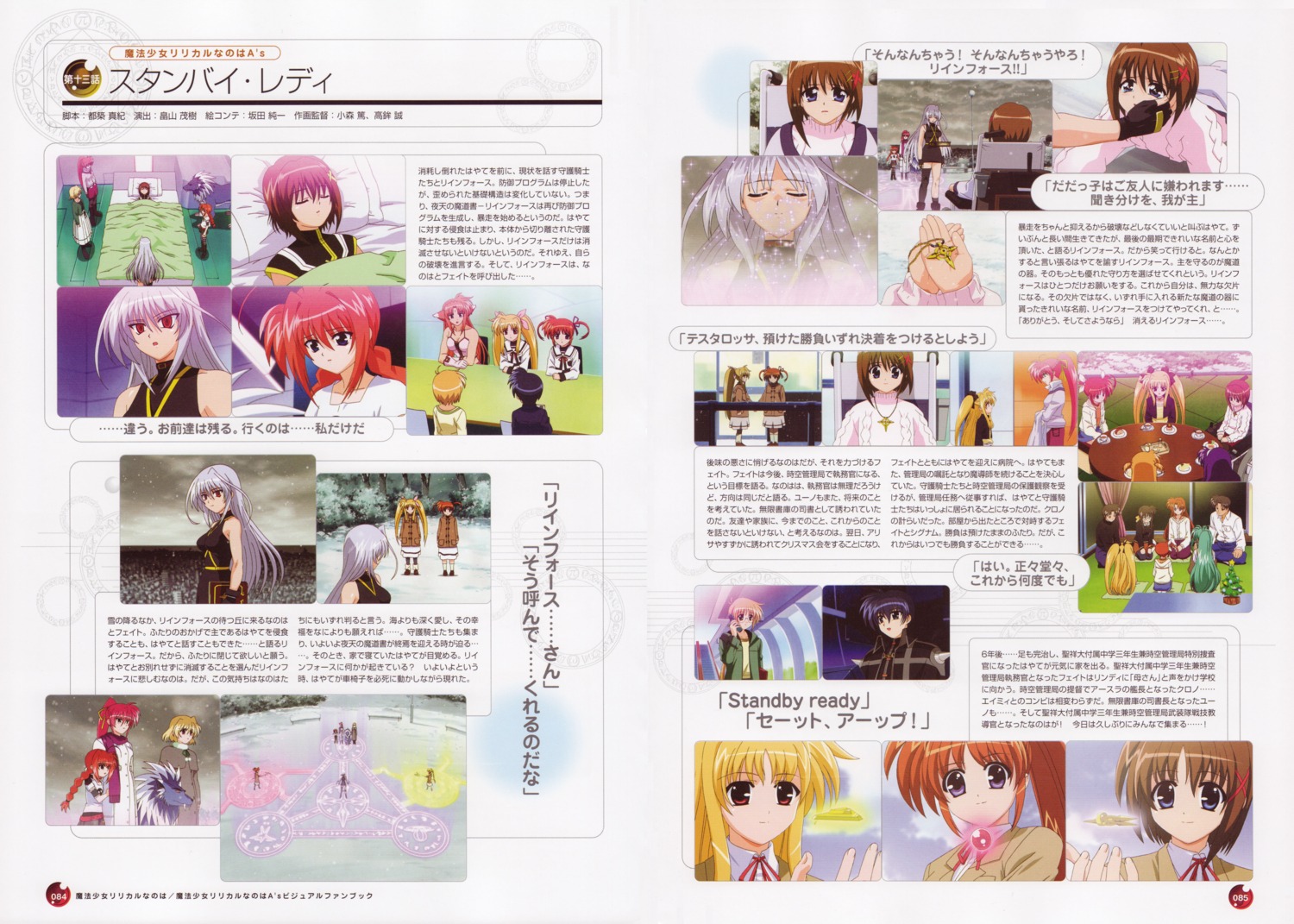 chrono_harlaown, fate_testarossa, lindy_harlaown, mahou_shoujo_lyrical_nanoha, mahou_shoujo_lyrical_nanoha_a's, reinforce, screening, shamal