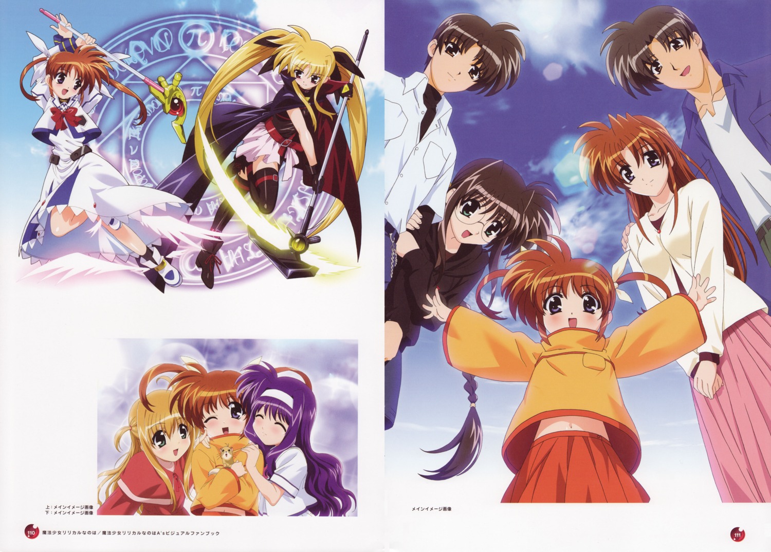 alisa_bannings, fate_testarossa, mahou_shoujo_lyrical_nanoha, mahou_shoujo_lyrical_nanoha_a's, screening, takamachi_kyoya, takamachi_miyuki, takamachi_momoko