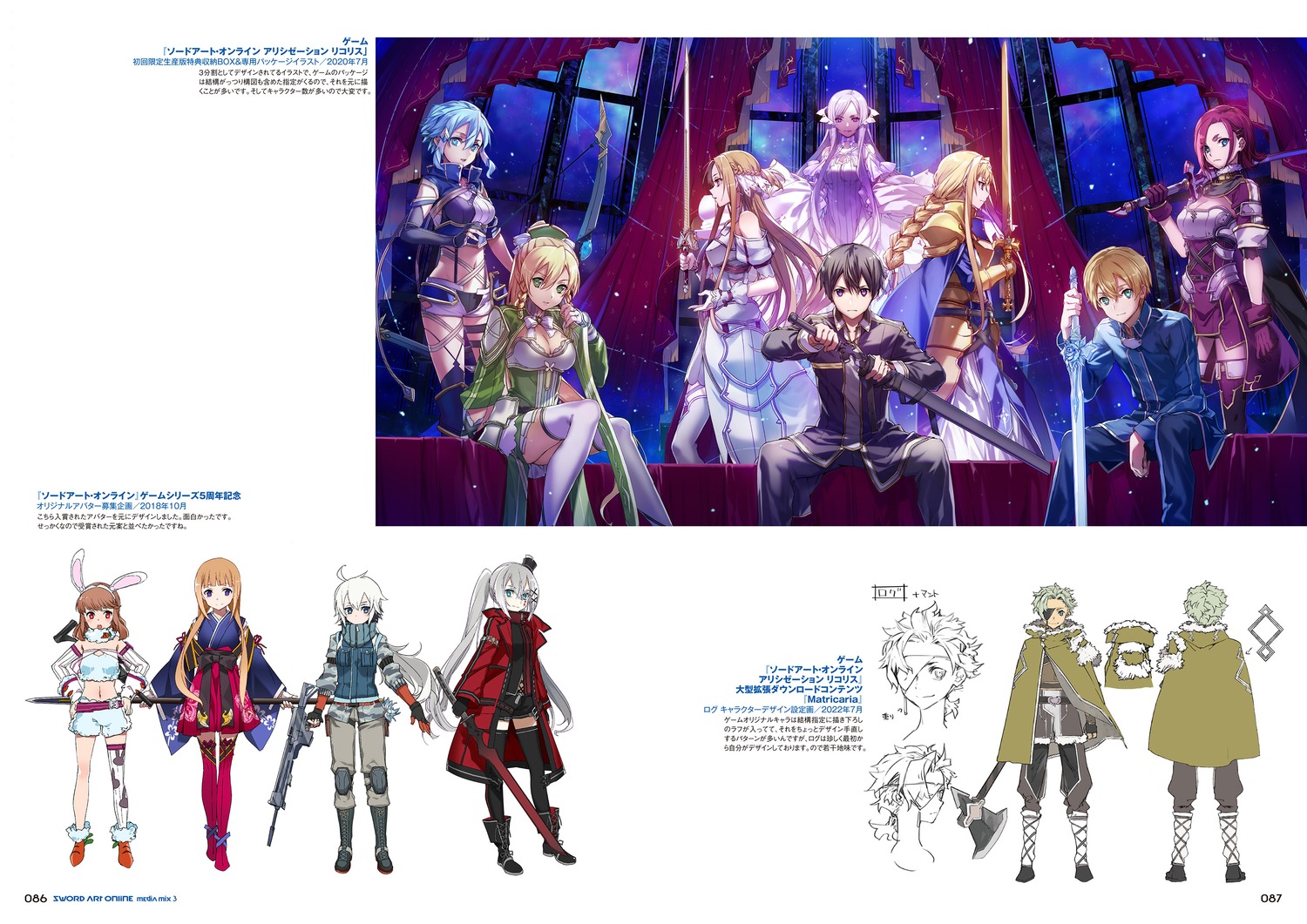alice_zuberg, armor, asuna_(sword_art_online), bunbun, eugeo, gun, kirito, leafa