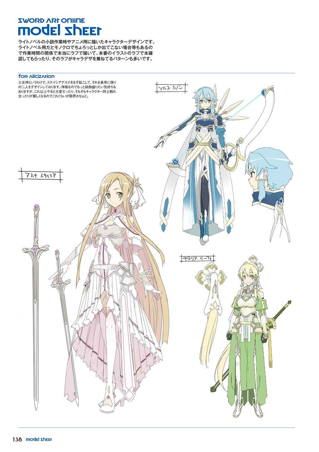 armor, asuna_(sword_art_online), bunbun, dress, leafa, sinon, stockings, sword
