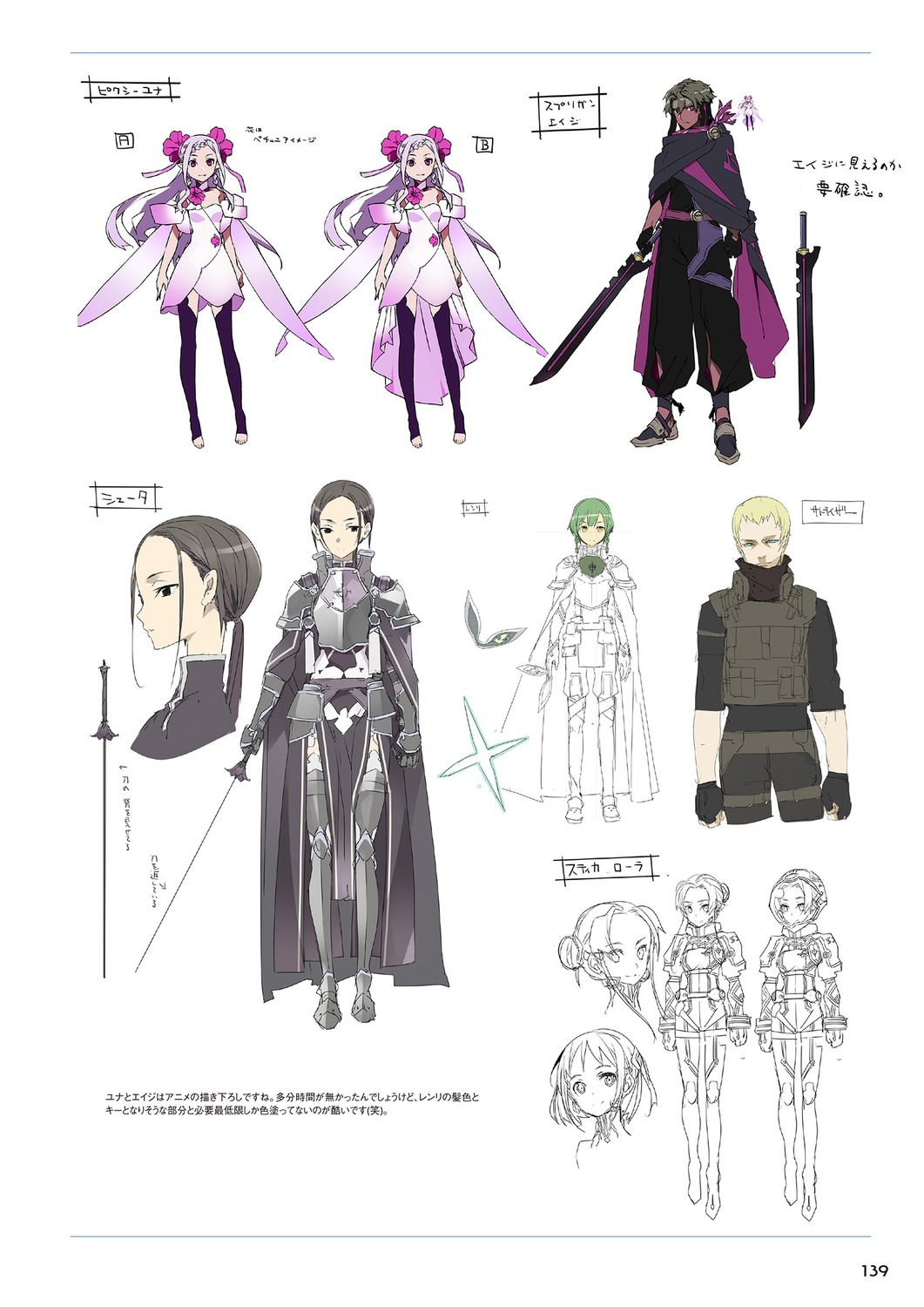 bunbun, dress, eiji_(sword_art_online), gabriel_miller, renly_synthesis_twenty_seven, scheta_synthesis_twelve, sword, sword_art_online