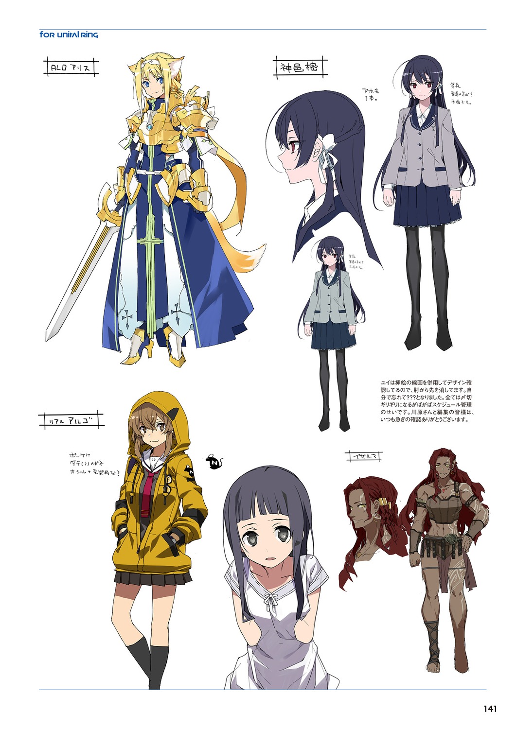 alice_zuberg, animal_ears, argo_(sword_art_online), armor, bunbun, heels, pantyhose, seifuku