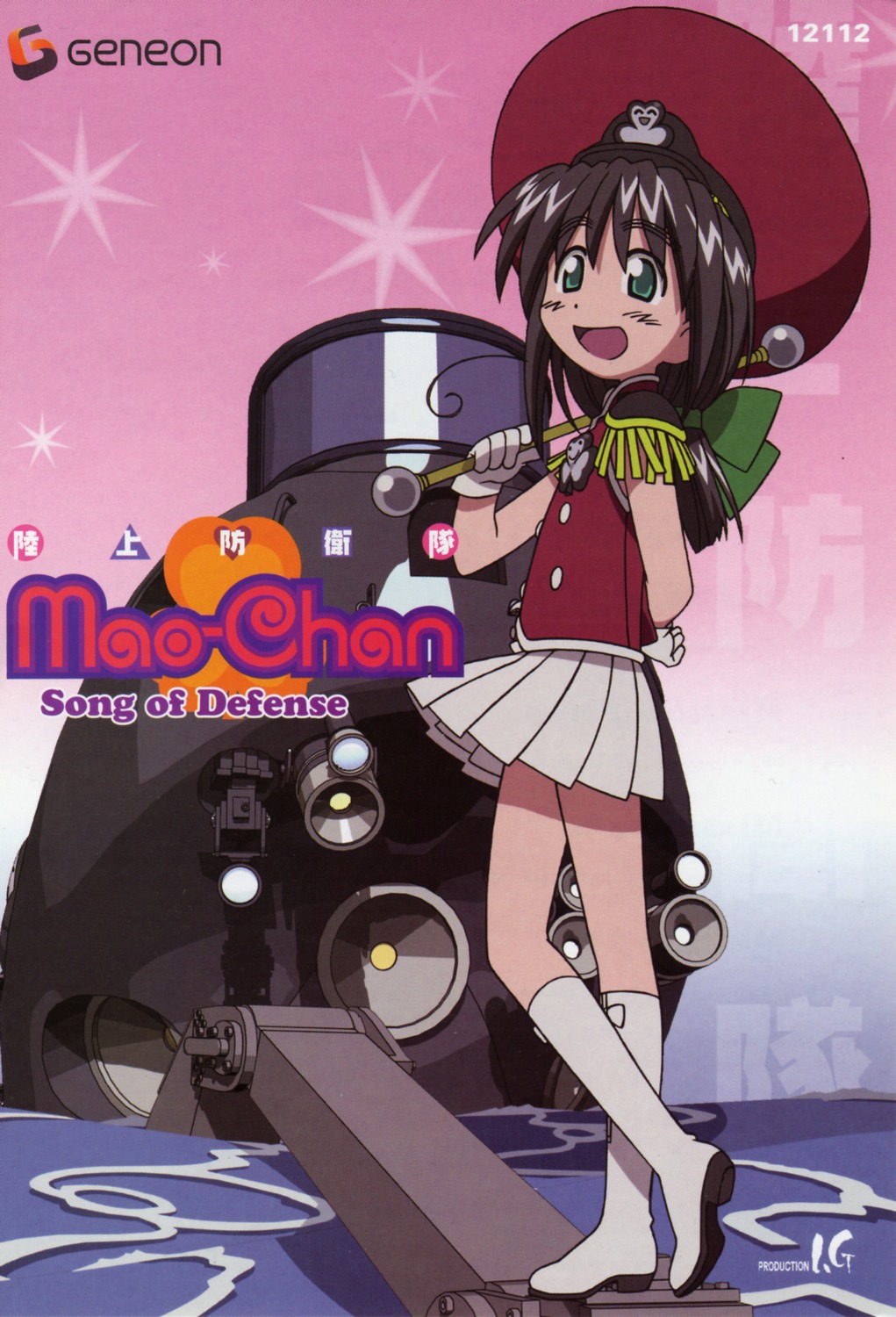 disc_cover, maruyama_silvia, mecha, rikujou_bouei-tai_mao-chan, uniform, yanagisawa_masahide