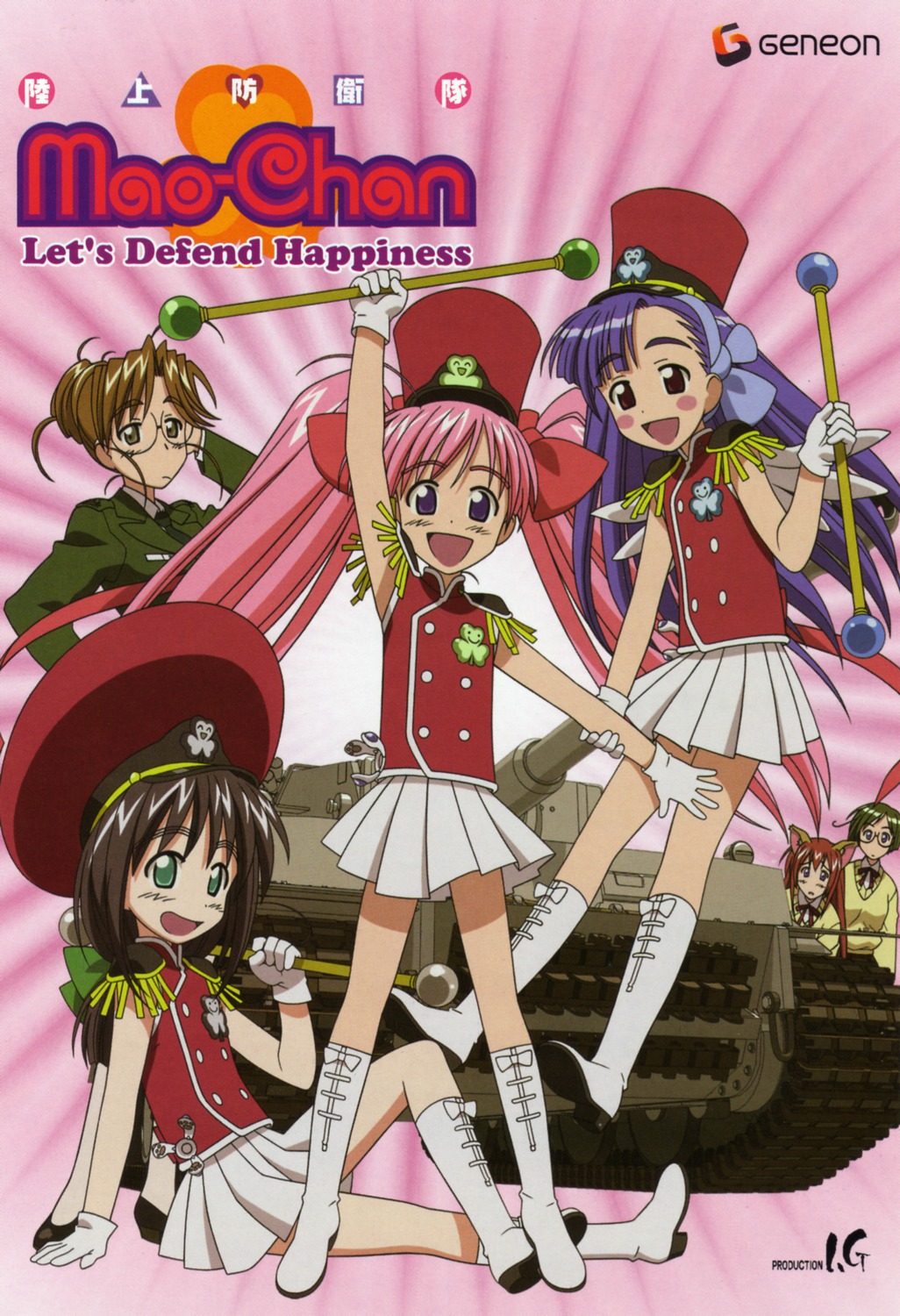 animal_ears, disc_cover, maruyama_silvia, mecha, megane, mishima_kagome, nekomimi, noki_chinami, onigawara_mao, oozora_yuriko, rikujou_bouei-tai_mao-chan, seifuku, tsukishima_misora, uniform, yanagisawa_masahide