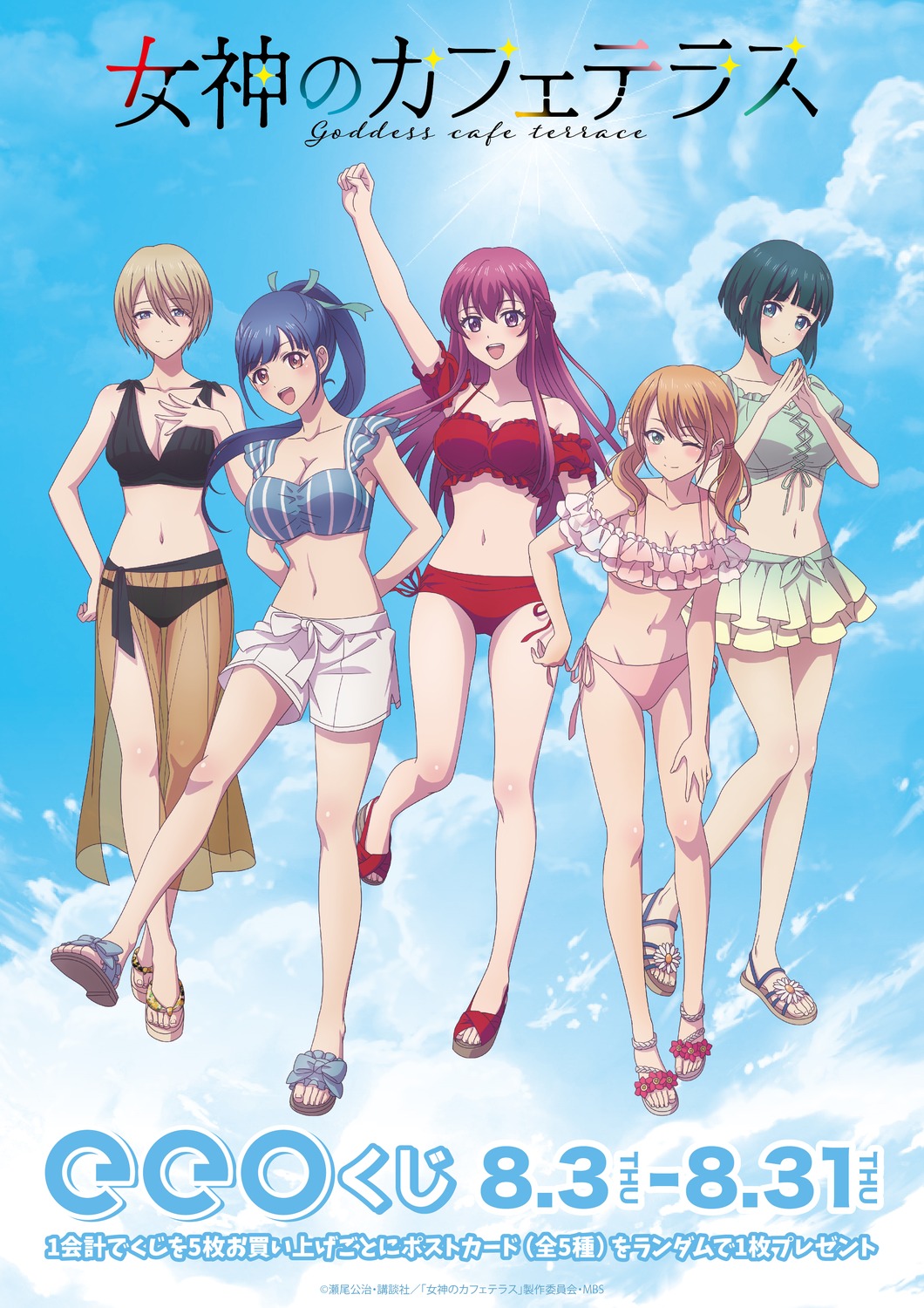 bikini, cleavage, hououji_akane, makuzawa_ouka, megami_no_café_terrace, ono_shiragiku, see_through, swimsuits