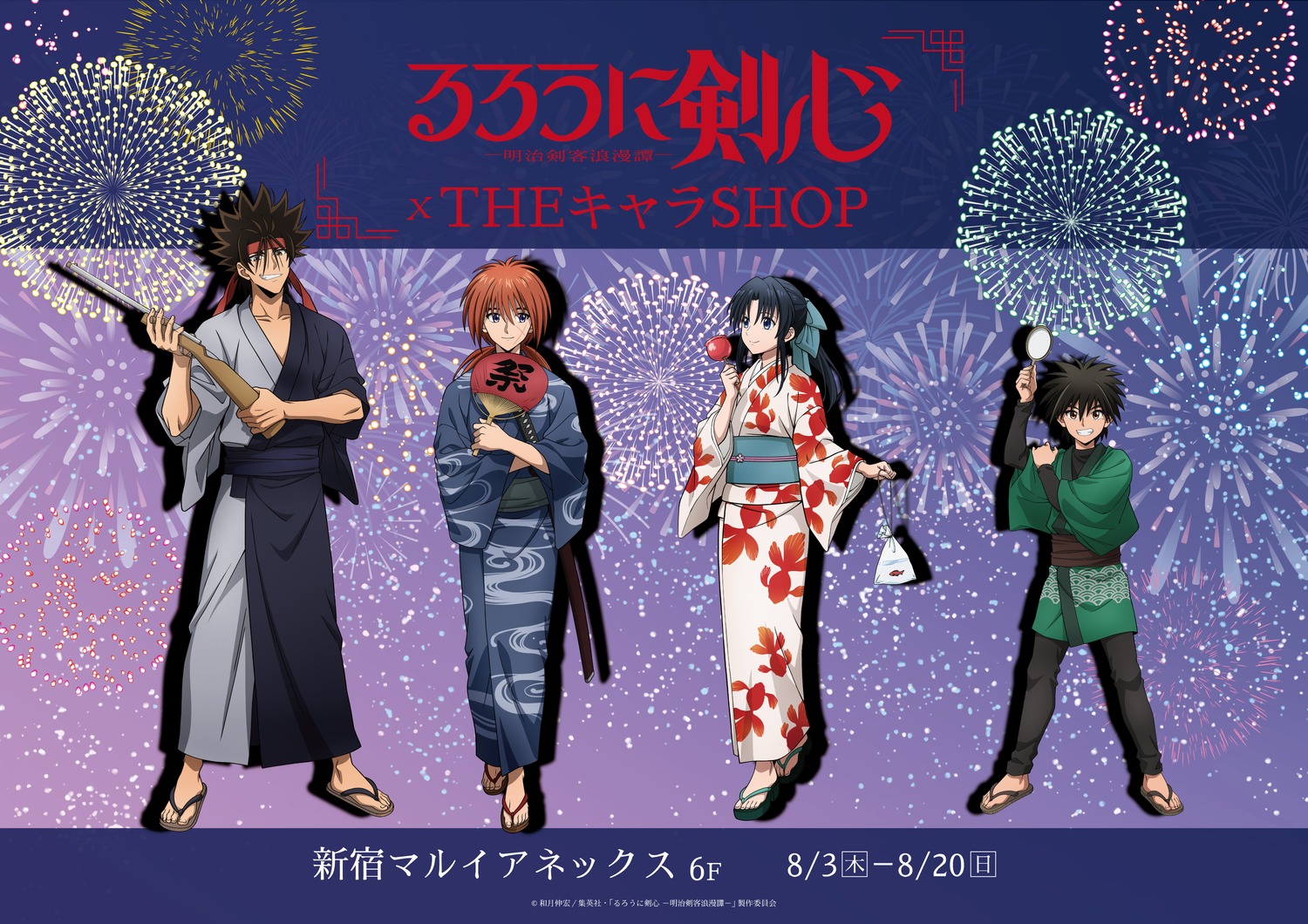 gun, himura_kenshin, japanese_clothes, kamiya_kaoru, myoujin_yahiko, rurouni_kenshin, sagara_sanosuke, yukata