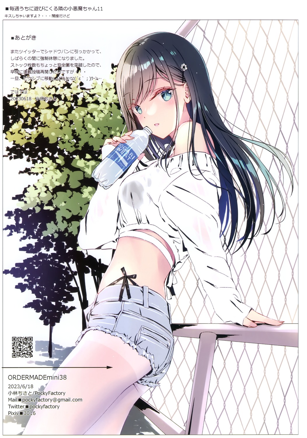 kobayashi_chisato, pocky_factory