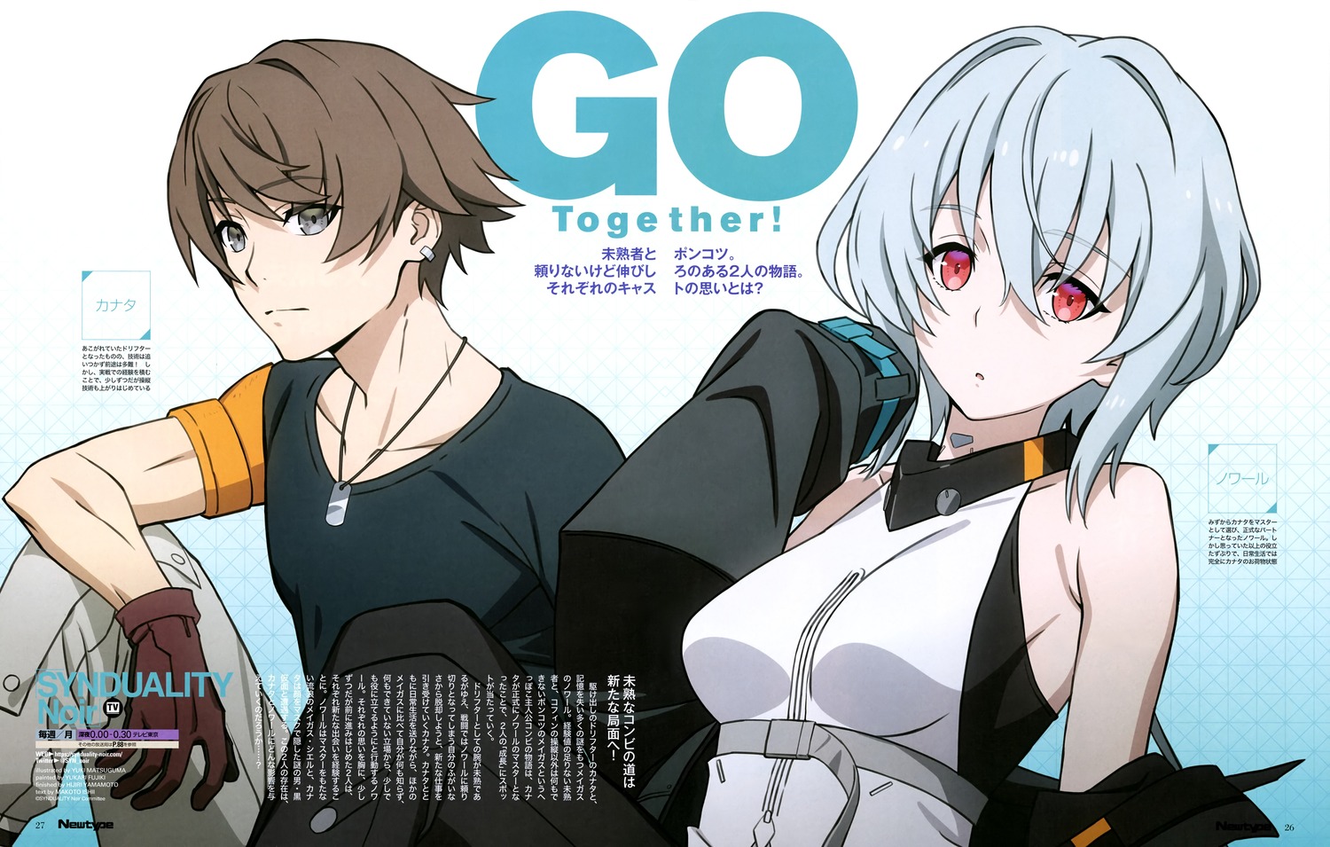 kanata_(synduality), matsuguma_yuuki, noir_(synduality), synduality