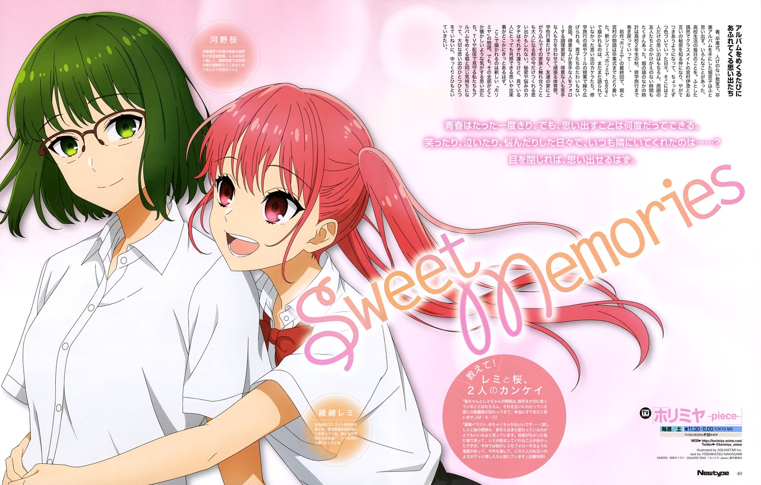 aquastar_inc., ayasaki_remi, dress_shirt, hori-san_to_miyamura-kun, kouno_sakura, megane, seifuku, yuri