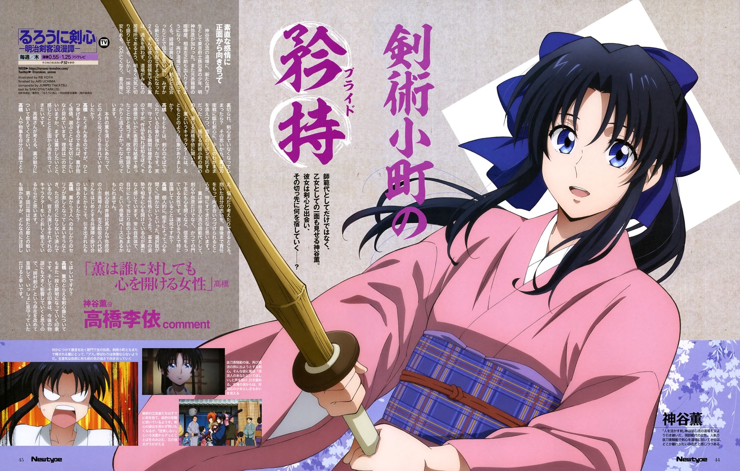 japanese_clothes, kamiya_kaoru, koya_rie, rurouni_kenshin, sword
