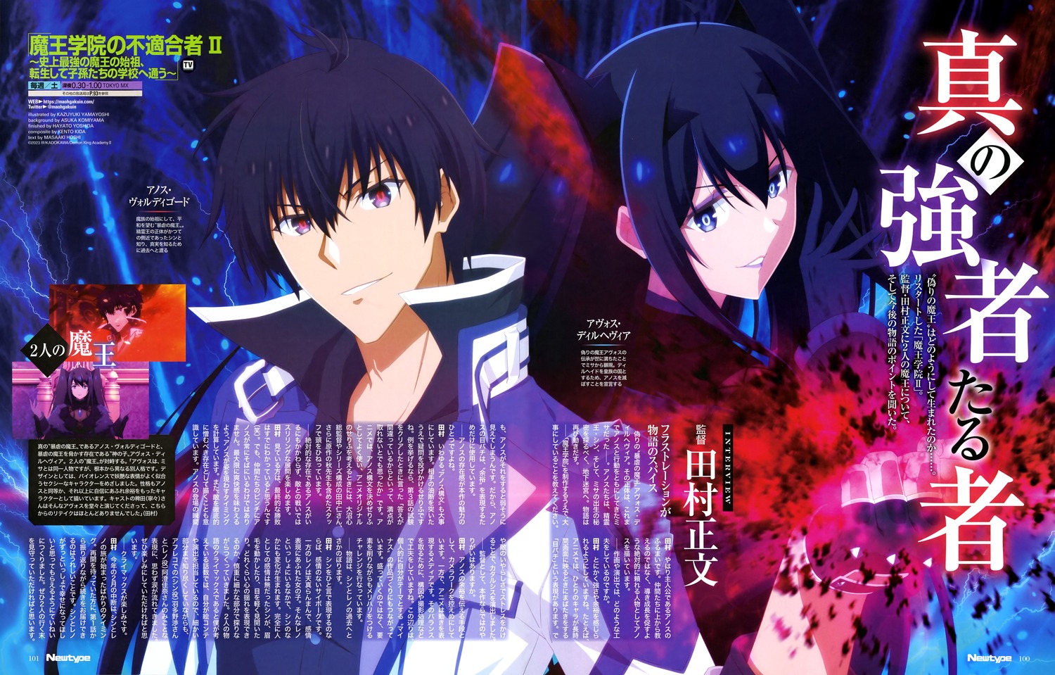 anos_voldigoad, maou_gakuin_no_futekigousha, misa_reglia, seifuku, yamayoshi_kazuyuki