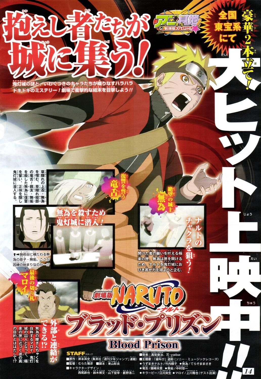 male, maroi_(naruto), mui_(naruto), naruto, naruto_shippuden, nishio_tetsuya, ryuuzetsu_(naruto), uzumaki_naruto