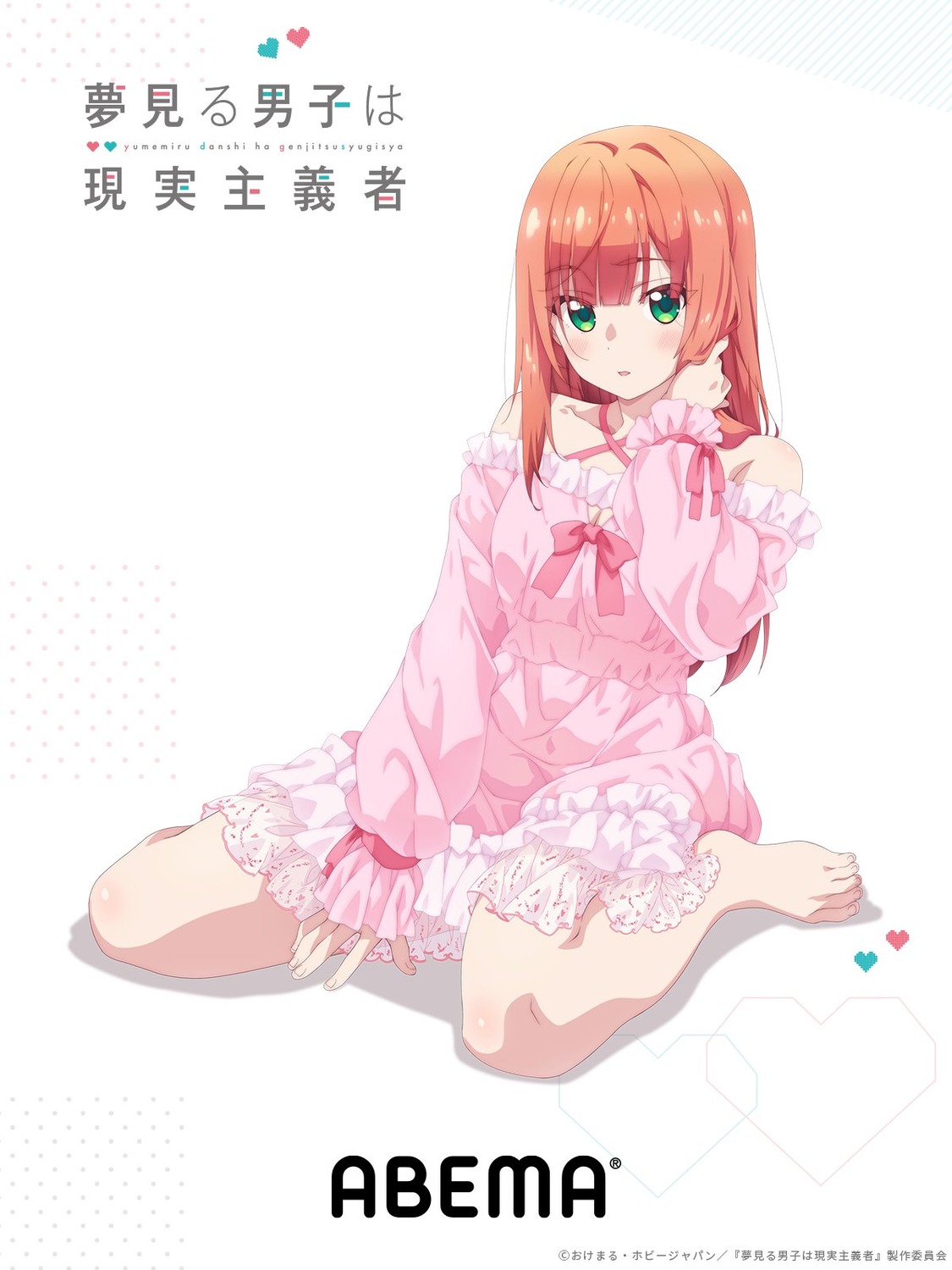 dress, natsukawa_aika, yumemiru_danshi_wa_genjitsushugisha