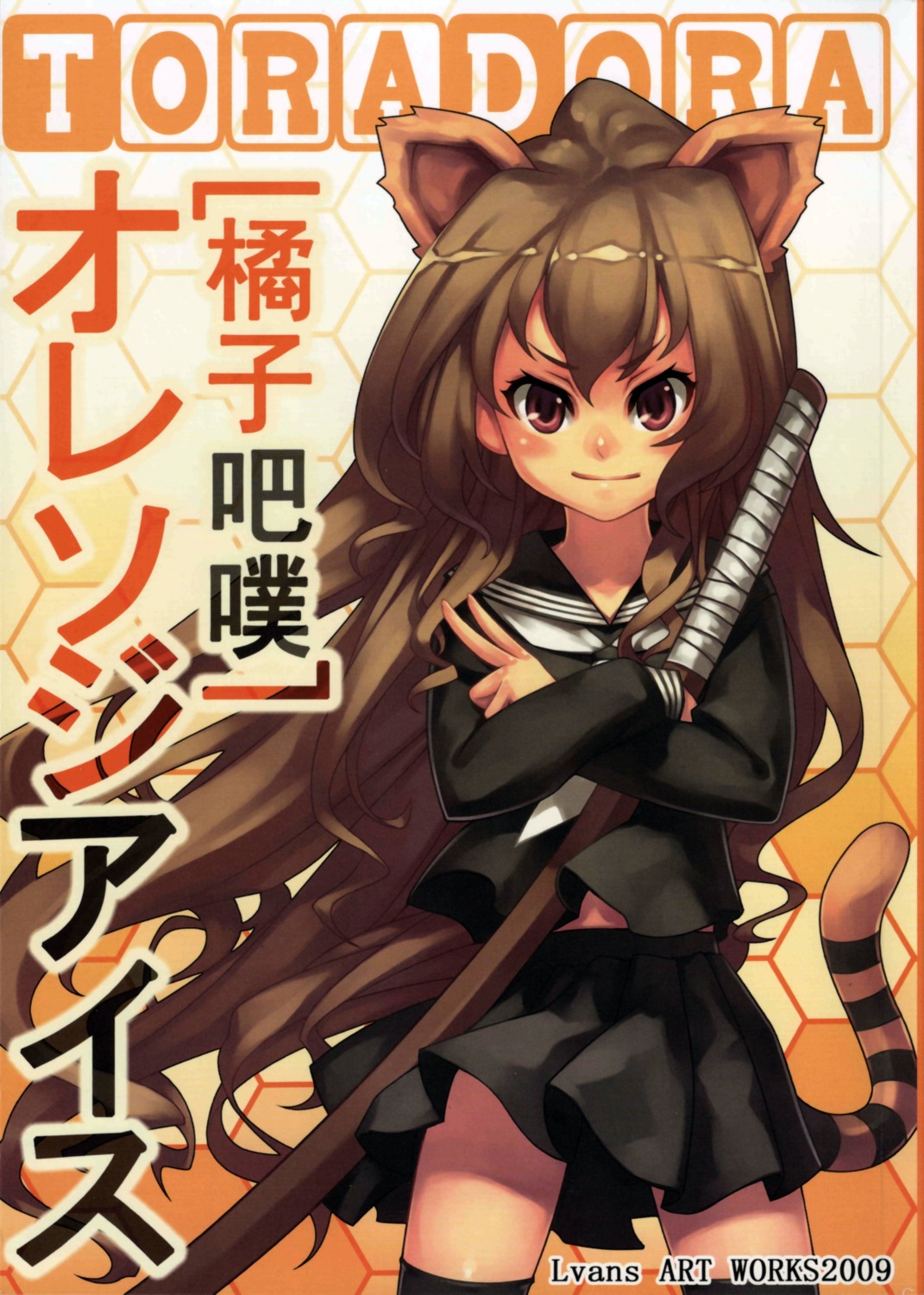 aisaka_taiga, animal_ears, lvans, seifuku, tail, toradora!