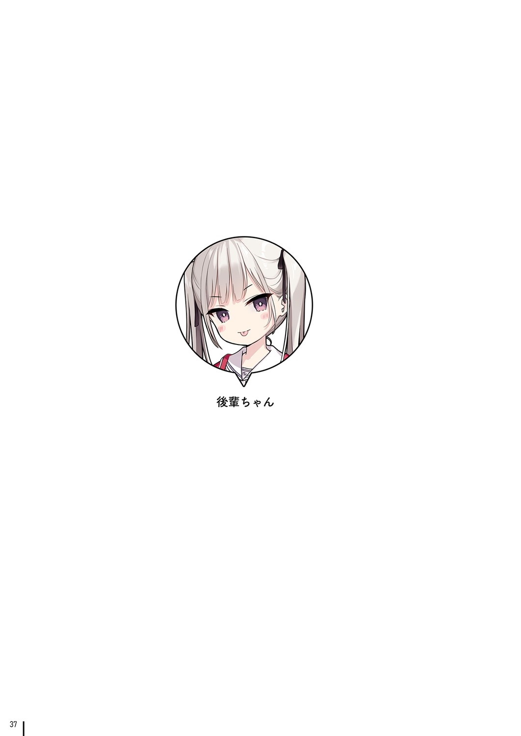 ame_(mignon), mignon