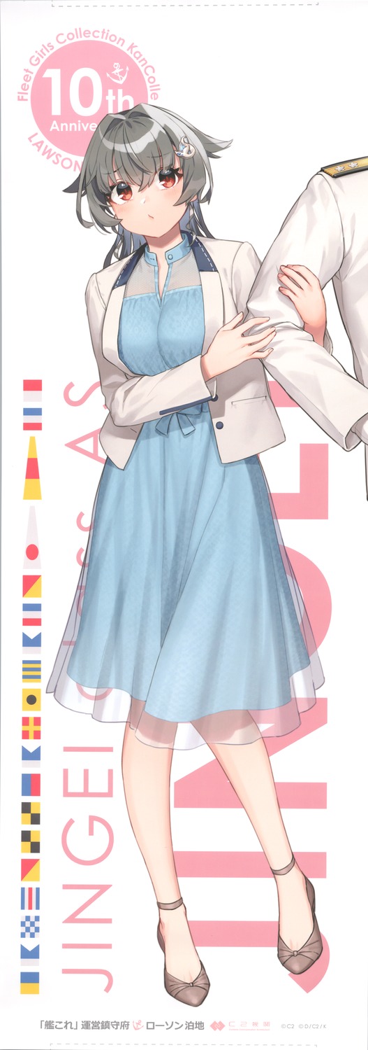 dress, jingei_(kancolle), kantai_collection, see_through, tagme, uniform