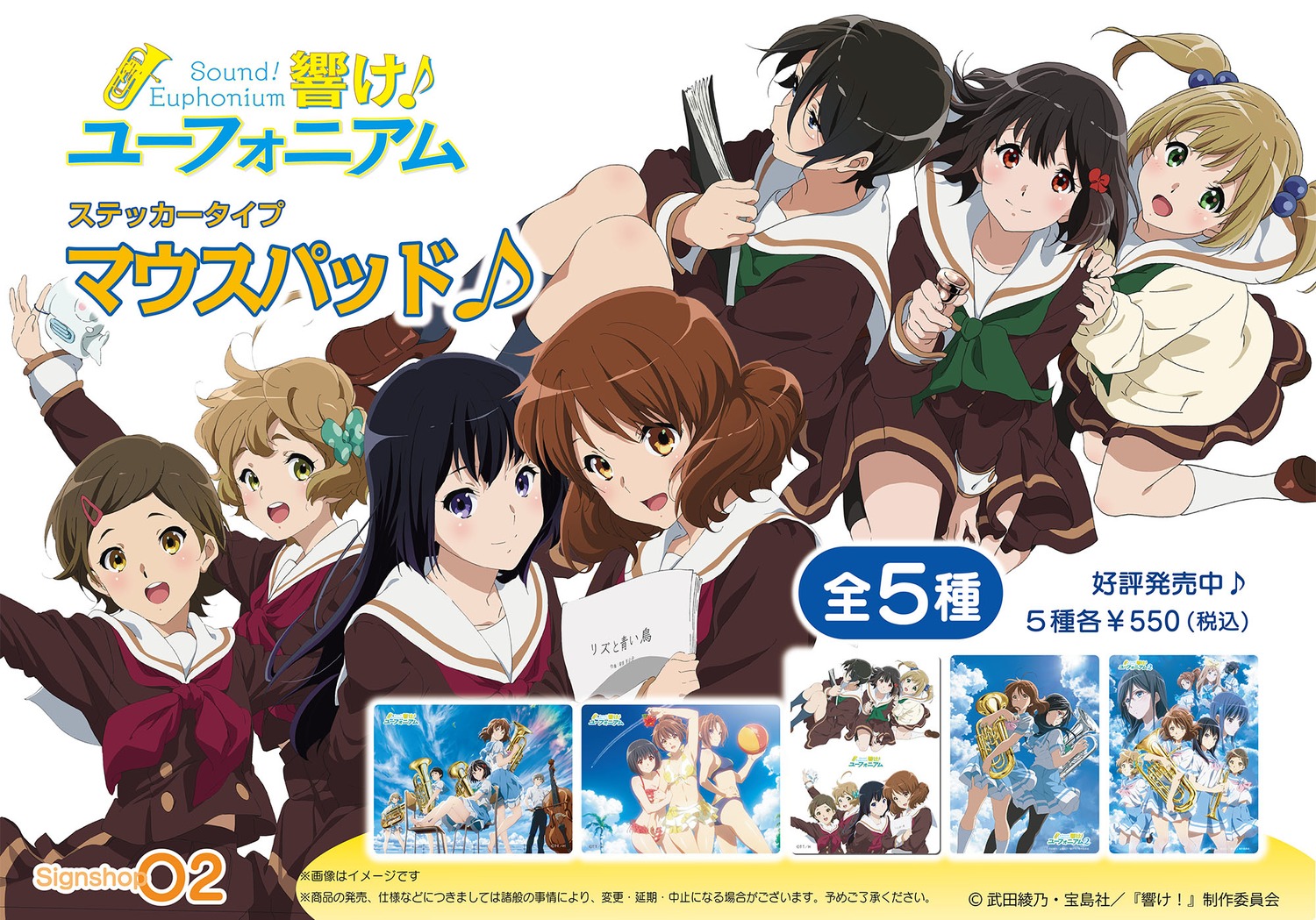 hibike!_euphonium, hisaishi_kanade, katou_hazuki_(hibike!_euphonium), kawashima_sapphire, kousaka_reina, kusano_sumire, oumae_kumiko, seifuku