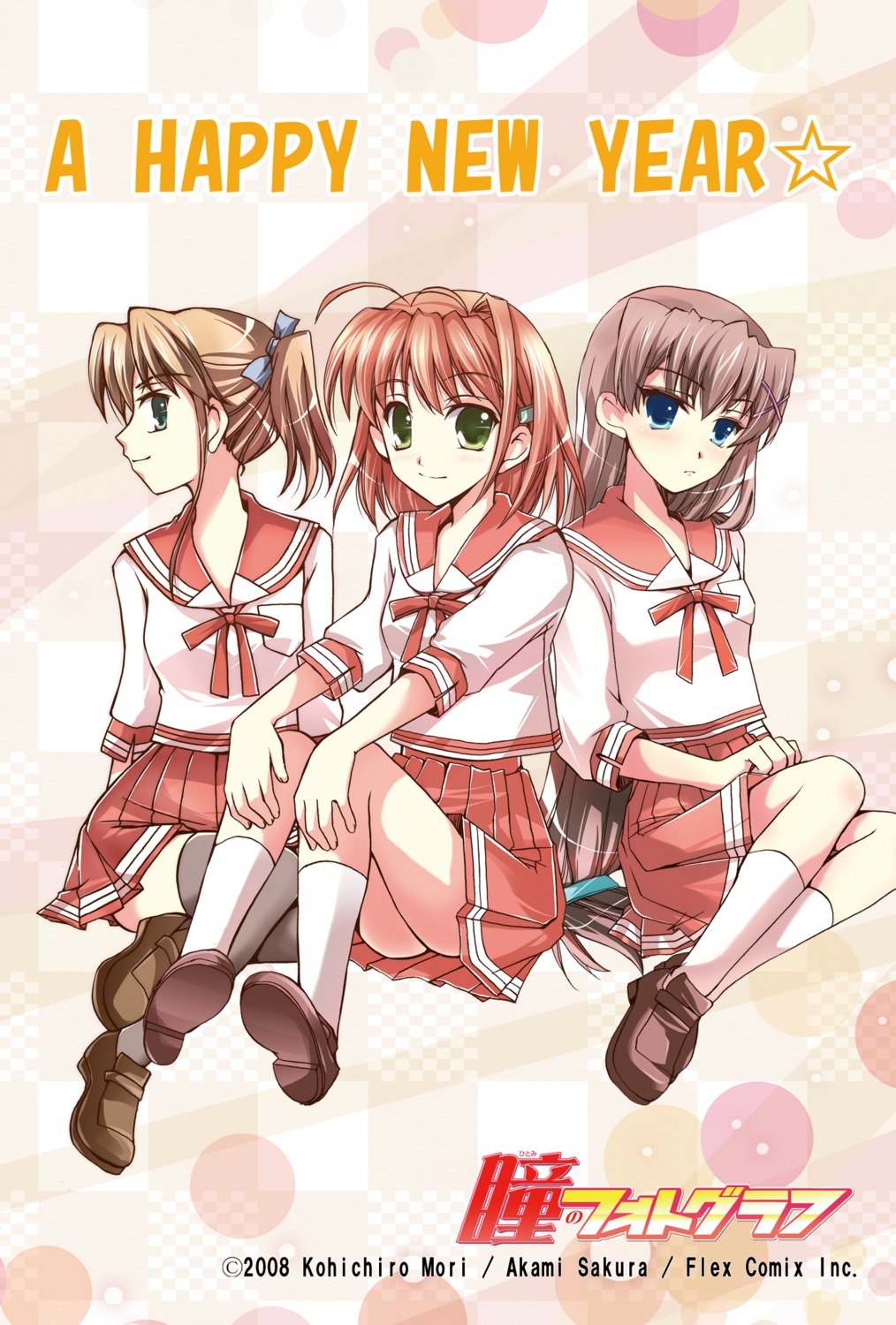gunp, hitomi_no_photograph, seifuku