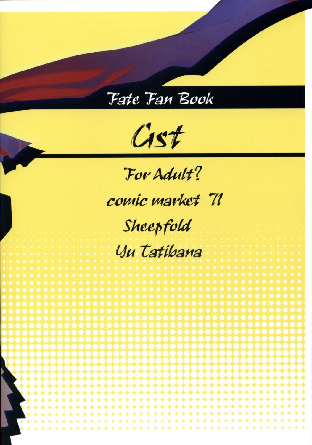 fate/hollow_ataraxia, fate/stay_night, sheepfold, tachibana_yuu