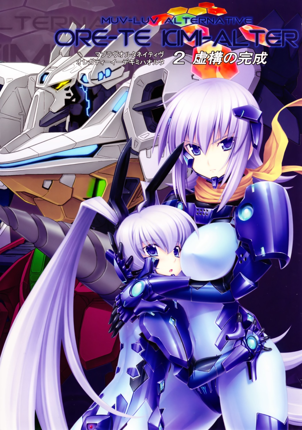 bodysuit, cryska_barchenowa, honeycomb_squat, makishima_azusa, mecha, miyata_sou, muv-luv, muv-luv_alternative, taihi_mixer, yashiro_kasumi