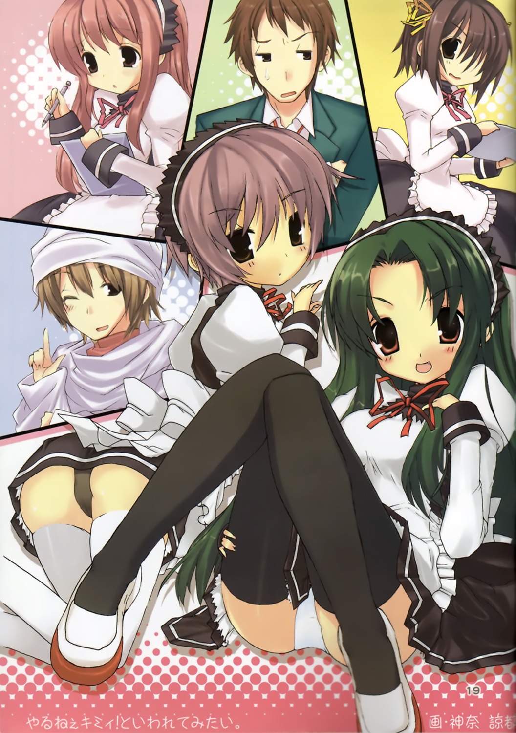 asahina_mikuru, kanna_ryouto, koizumi_itsuki, kyon, maid, nagato_yuki, pantsu, seifuku, suzumiya_haruhi, suzumiya_haruhi_no_yuuutsu, thighhighs, tsuruya, waitress