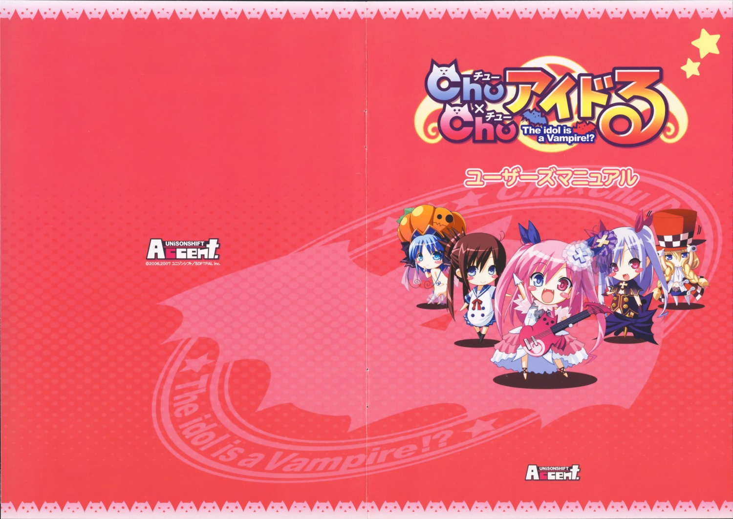 chibi, chu_chu_idol, chua_churam, chuchu_astram, hiyori_pixie, nakauti_chiyu, ozawa_akifumi, uesugi_uta